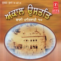 Akaal Ustat-Baani Patshahi-10
