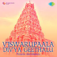 Viswarupaala Divya Geethalu (telugu Devotional)