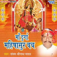 Maa Durga Mahishasur Vadh