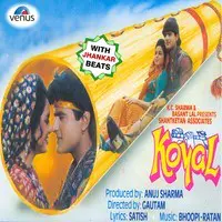 Koyal - With Jhankar Beats