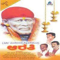 Saibaba Aartiya- Vol- 2- Kannada