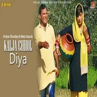 Kalja Chhol Diya