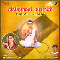Vachanagaana Sangama Shivasharaneyara Vachanagalu