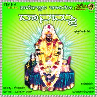 Sarveshwari Thaye Danamma Bhakthi Geethegallu