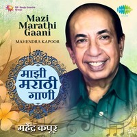 Mazi Marathi Gaani - Mahendra Kapoor