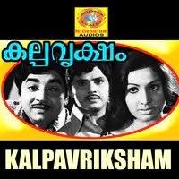 Kalpavriksham