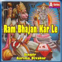 Ram Bhajan Kar Le