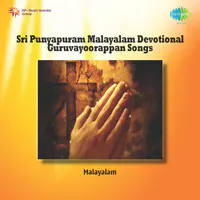 Sri Punyapuram (malayalam Devotional Guruvayoorappan Songs)