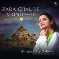 Zara Chal kar Vrindavan Dekho