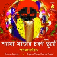 Shyama Charanchhuye
