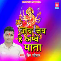 Jai Jai Hey Ambe Mata