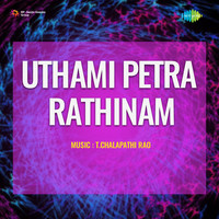 Uthami Petra Rathinam