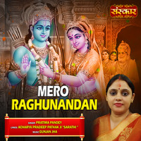 Mero Raghunandan