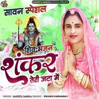 Shiv Bhajan Shankar Teri Jata Me