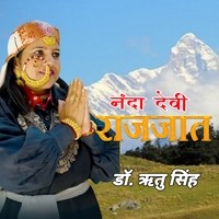 Nanda Devi Bhajan