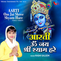 Aarti Om Jai Shree Shayam Hare