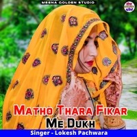 Matho Thara Fikar Me Dukh