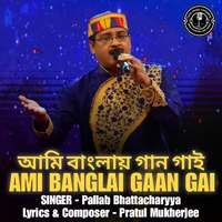 Ami Banglai gaan gai