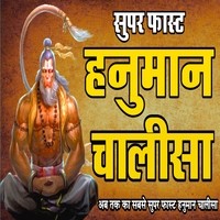 SUPER FAST HANUMAN CHALISA