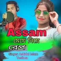 Assam Meye Niye Rep