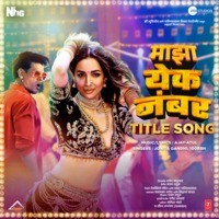 Majha Yek Number Title Song (From "Yek Number")