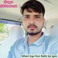 Mhari Jiya Kun Rakh Go Jyan