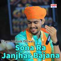 Sona ra Janjhar Bajana