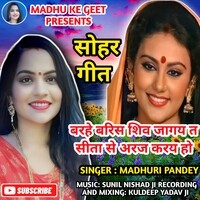 Barhe Barish Shiv Jagay To Sita Se Araj Karen Ho