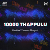 10000 Thappulu