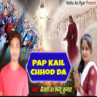 Pap Kail Chhod Da