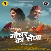 Gauchar Ka Saina ( Feat. Ananya Bhandari, Srijan Joshi )