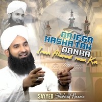 Bajega Hashr Tak Danka Imam Ahemad Raza ka