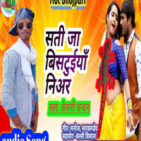 Aake Sati Ja Bhojpuri Hit Song