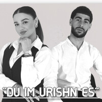 Du Im Urishn Es