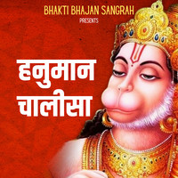 Hanuman Chalisa