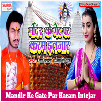 Mandir Ke Gate Par Karam Intejar