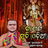 Ganesha Stuti Odia