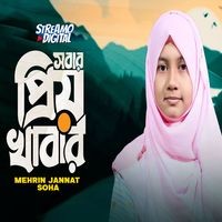 Sobar Priyo Khabar