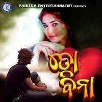 To Bina (Odia Modern Album)