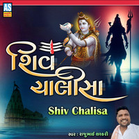 Shiv Chalisa