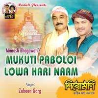 Mukuti Paboloi Lowa Hati Naam (From "Sirumoni")