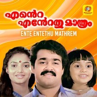 Ente Entethu Mathrem (Original Motion Picture Soundtrack)