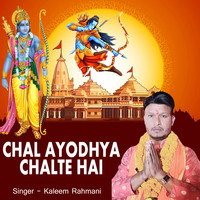 Chal Ayodhya Chalte Hai