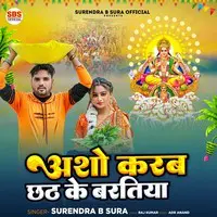 Asho Karab Chhath Ke Baratiya