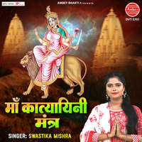 Maa Katyayani Mantra Song Download: Play & Listen Maa Katyayani Mantra ...