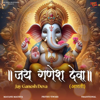 Jay Ganesh Deva