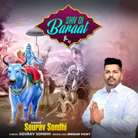 Shiv Di Baraat