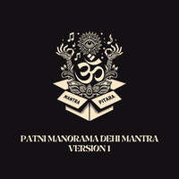 Patni Manorama Dehi Mantra Version 1