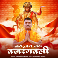 Jay Jay Jay Bajrangbali