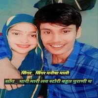 THARI MHARI  LOVE STORY BAHUT PURANI CH